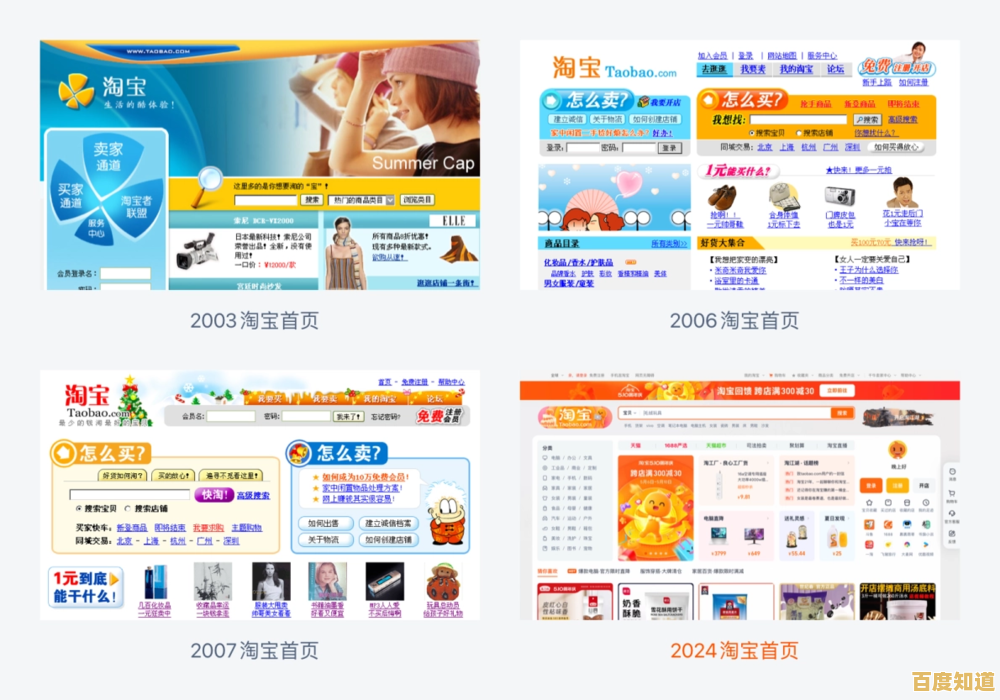 探索淘宝网电脑版：界面优化带来流畅购物新感受与个性化推荐