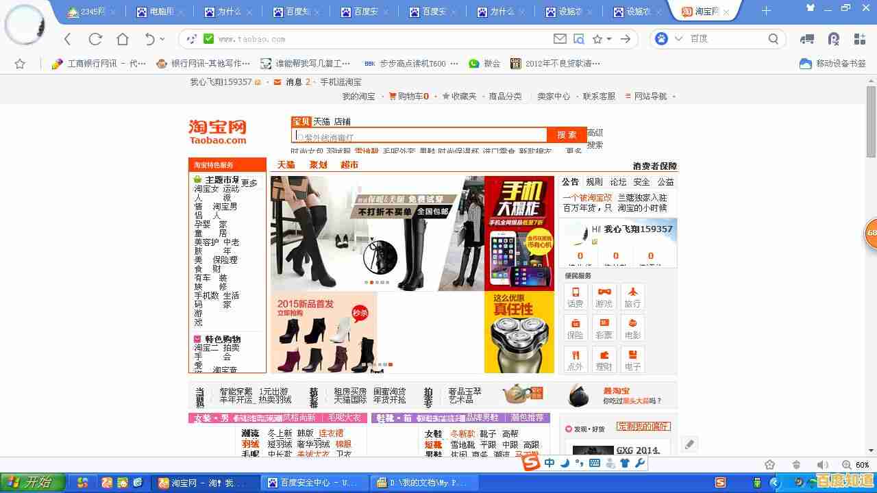 探索淘宝网电脑版：界面优化带来流畅购物新感受与个性化推荐