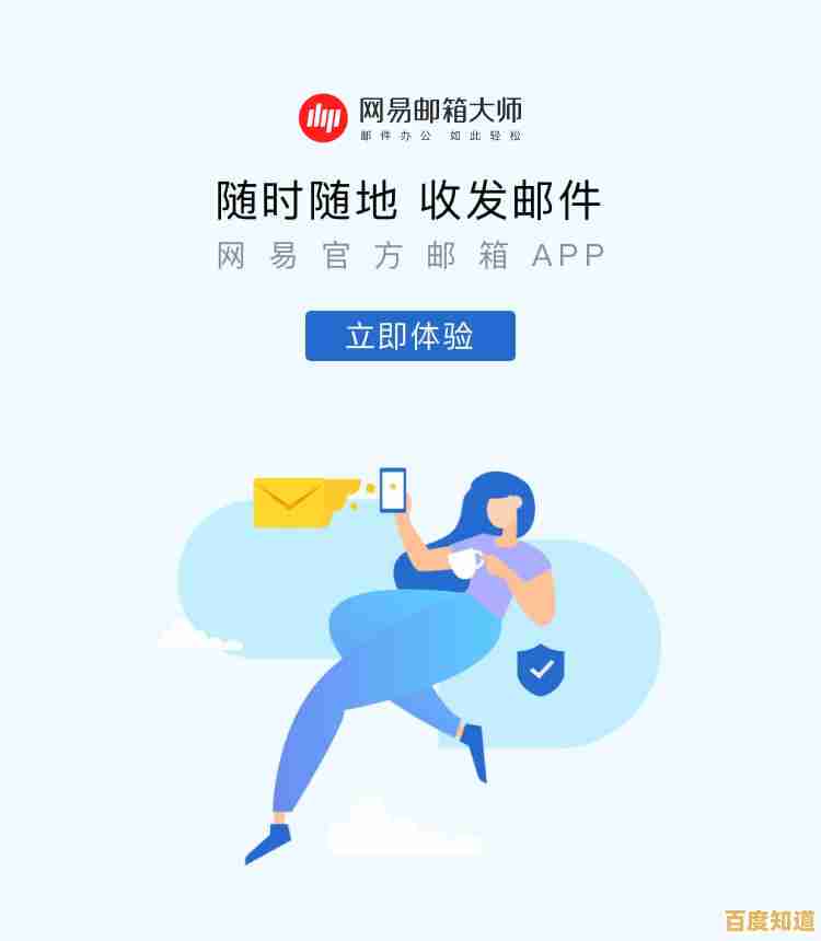 体验网易邮箱126，高效管理邮件，畅享便捷沟通新方式