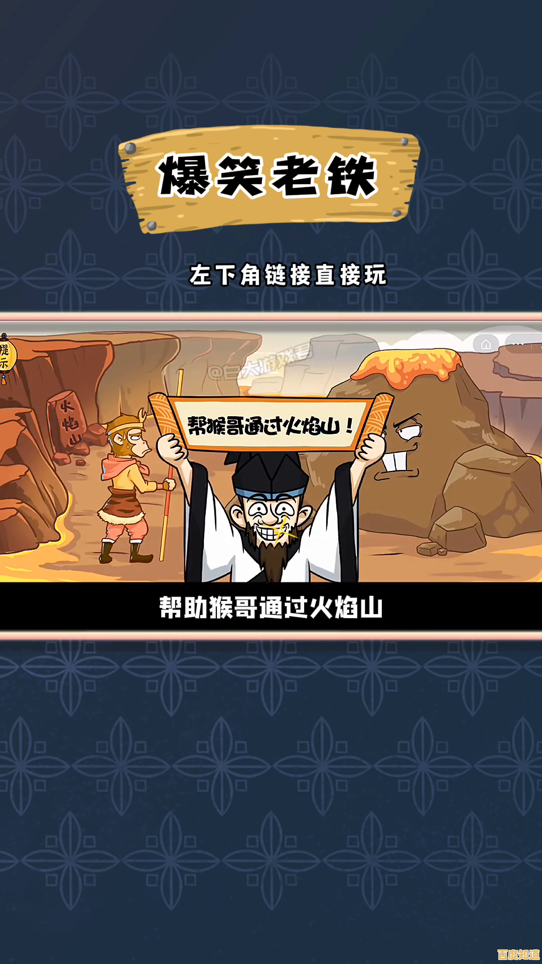 还在想玩什么趣味闯关游戏?爆笑老铁》让你笑着通关! 还在想玩什么趣味闯关游戏?爆笑老铁》让你笑着通关!