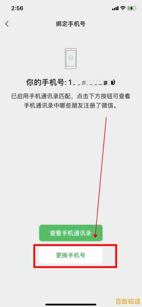 一个手机号最多可以绑定多少个微信号？官方解答来了