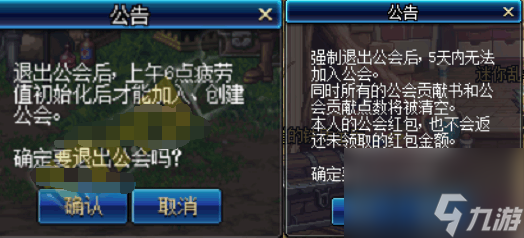 DNF如何安全退出工会?完整攻略助你高效解除成员关系 DNF如何安全退出工会?完整攻略助你高效解除成员关系