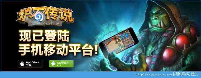 想要挑战你的计算能力？炉石传说》安卓版多重模式等你来战！