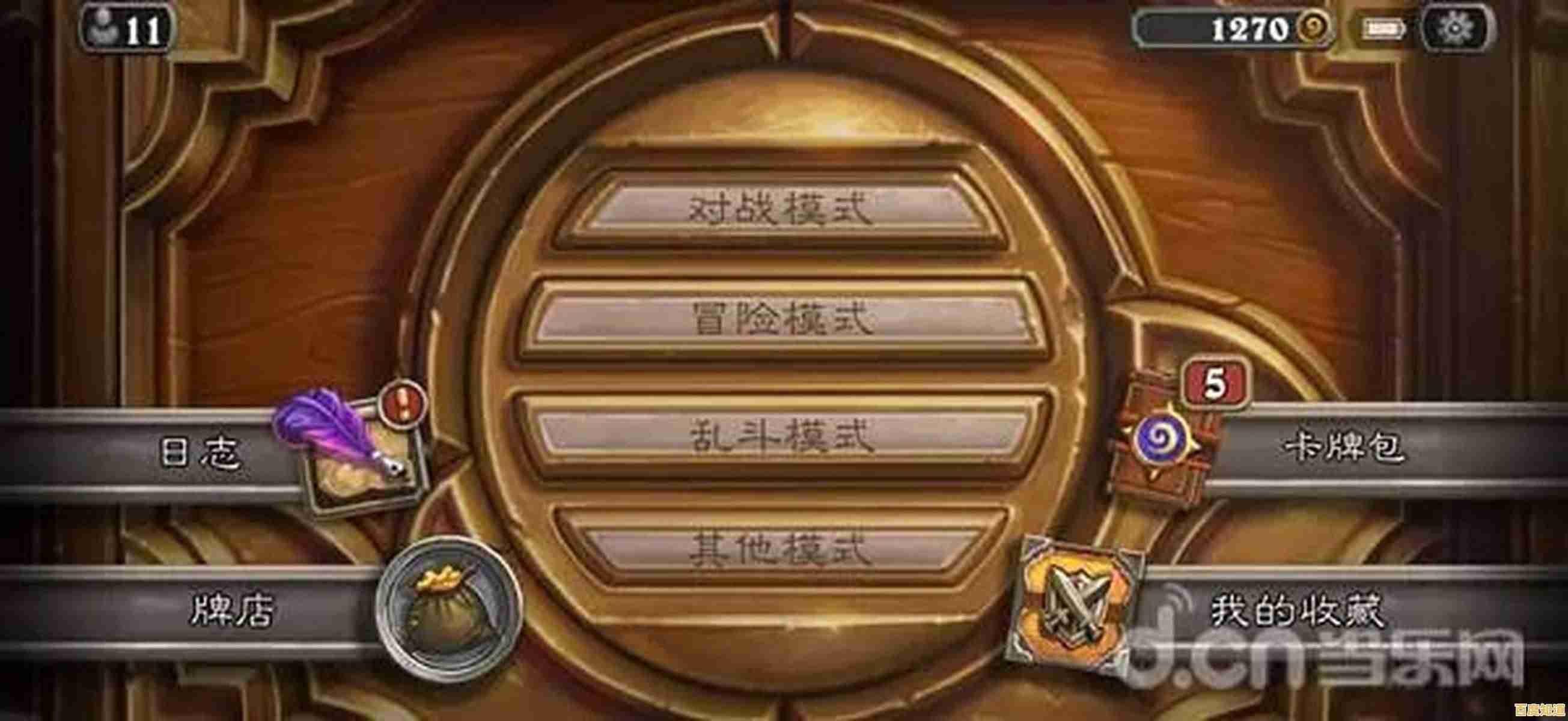 想要挑战你的计算能力？炉石传说》安卓版多重模式等你来战！