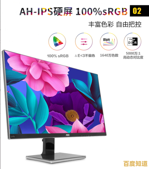 畅享震撼视界,AOC高清大屏显示器让每一帧都生动逼真 畅享震撼视界,AOC高清大屏显示器让每一帧都生动逼真