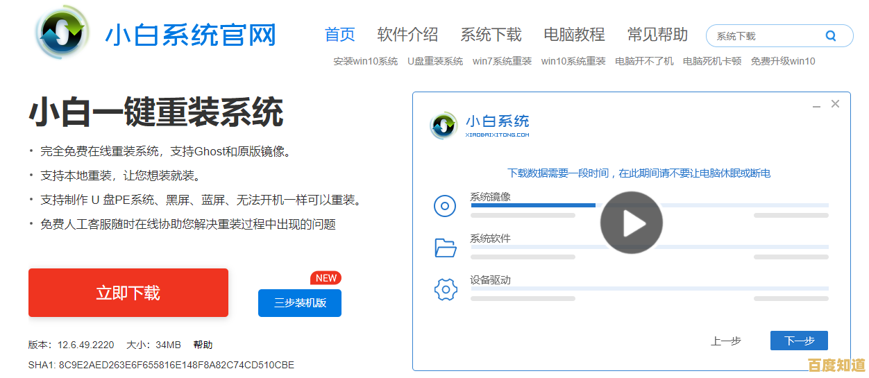 重装系统软件哪家强?小编实测分享靠谱选择 重装系统软件哪家强?小编实测分享靠谱选择