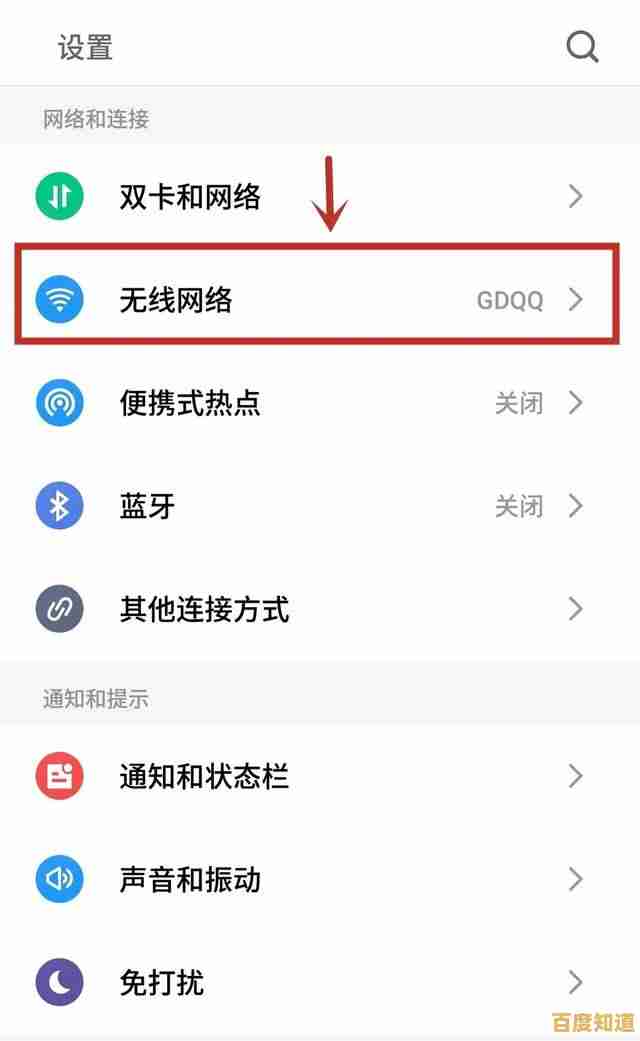 家中无线网络信号满格，手机却难以成功接入WiFi