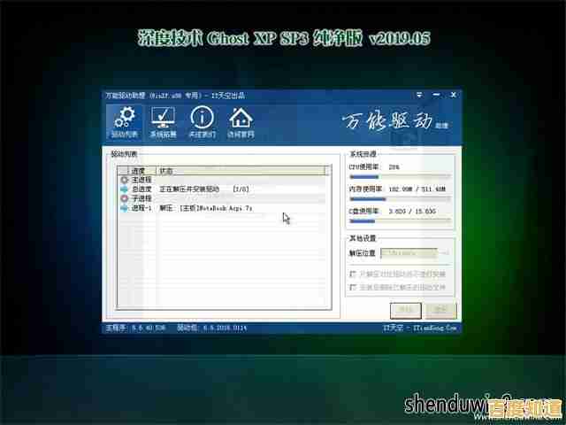 最新深度技术Ghost XP系统装机版,专业装机必备,兼容性强性能卓越 最新深度技术Ghost XP系统装机版,专业装机必备,兼容性强性能卓越