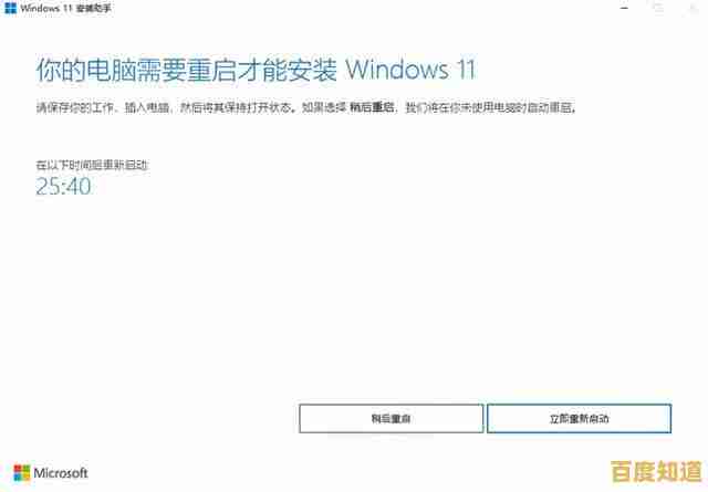 Win10用户遭遇更新难题:无法正常刷出Windows 11系统的应对方法
