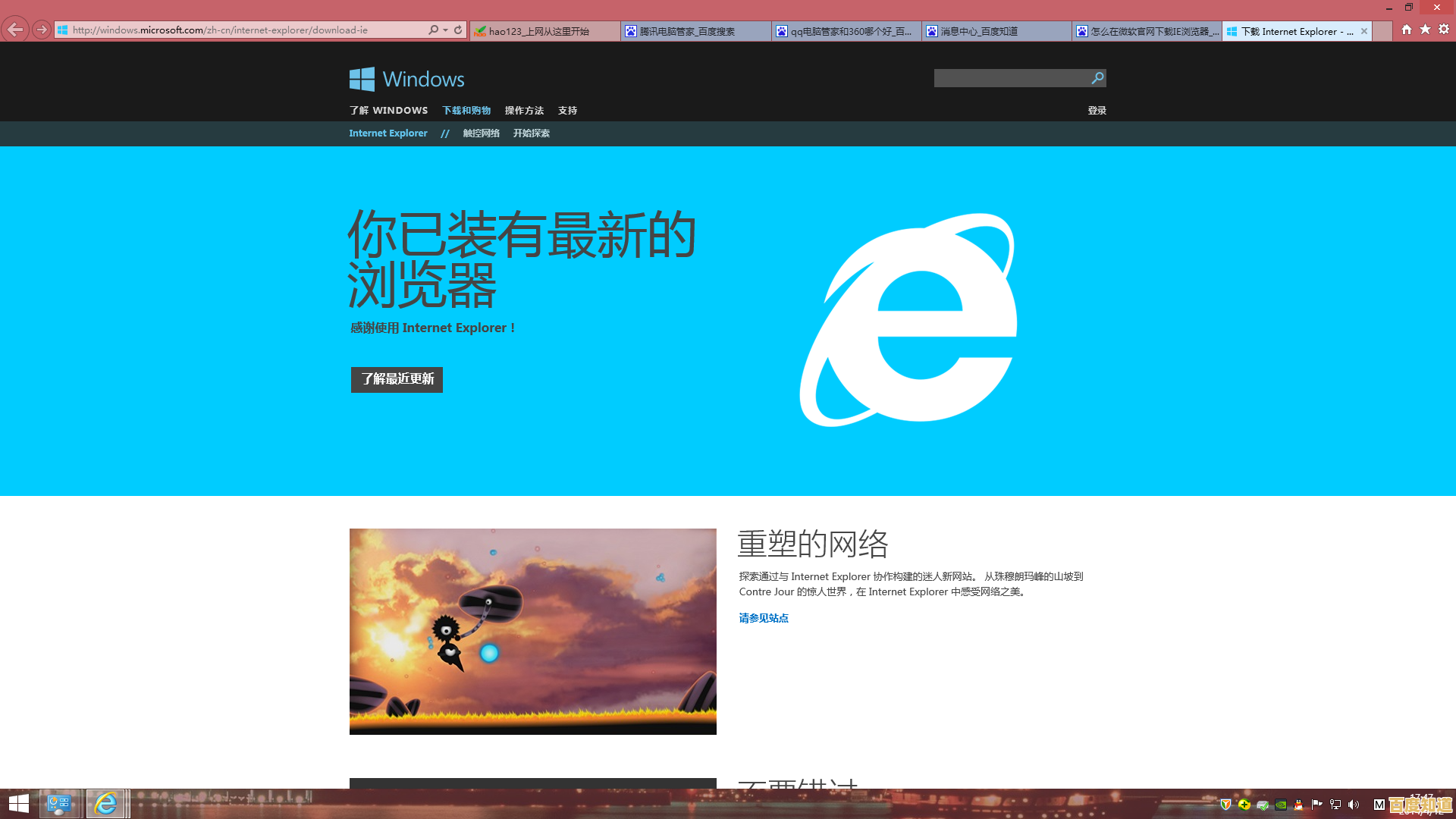 全面提供微软IE浏览器各版本官方下载：安全便捷的免费获取途径