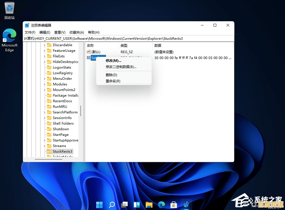 Win11任务栏靠右设置方法：专业调整技巧与个性化配置解析
