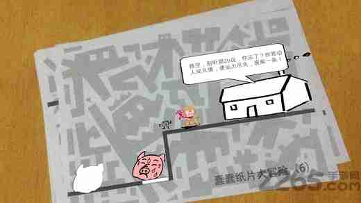 休闲解谜游戏千千万，为何不选《蠢蠢纸片大冒险》