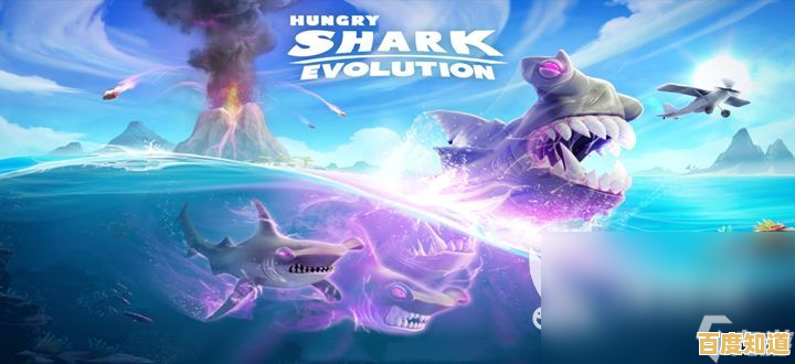 《饥饿鲨进化国际服》难道你不想体验这场海底吞噬的狂欢? 《饥饿鲨进化国际服》难道你不想体验这场海底吞噬的狂欢?