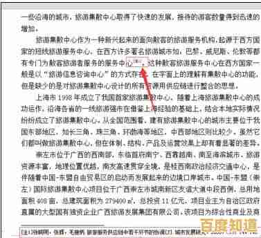 掌握正确添加脚注的方法与步骤详解