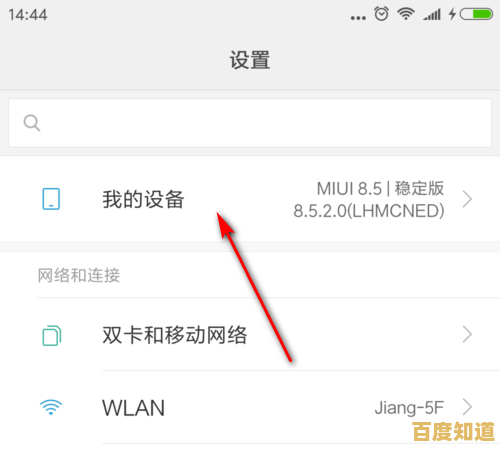 小米手机如何通过USB和无线方式连接电脑高效传输文件