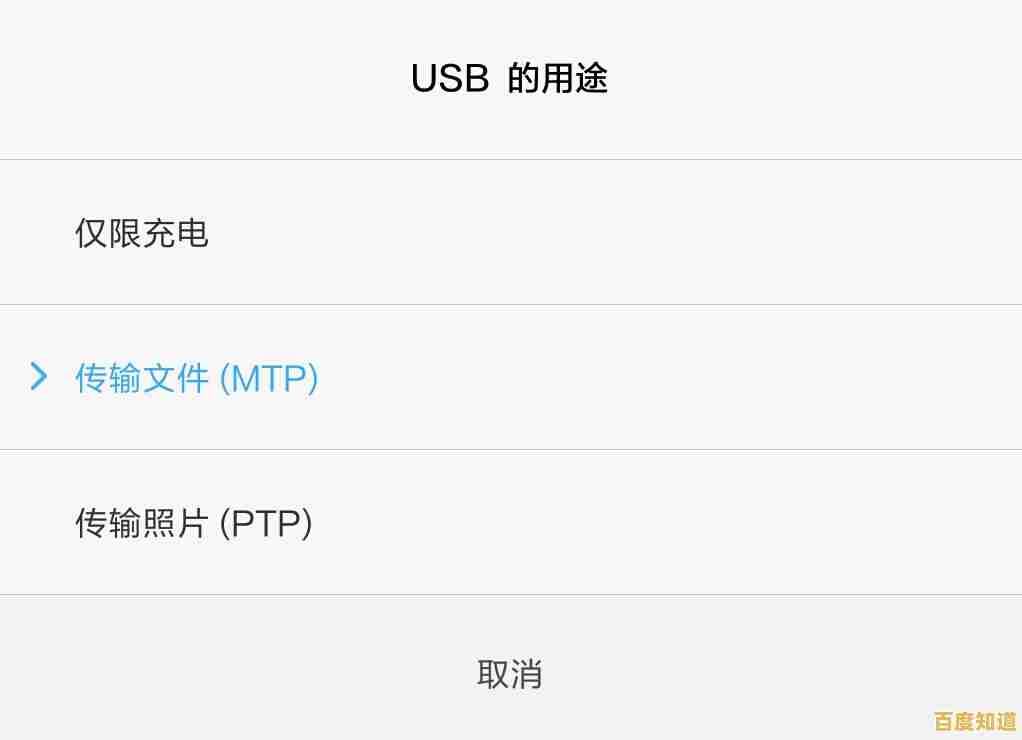 小米手机如何通过USB和无线方式连接电脑高效传输文件