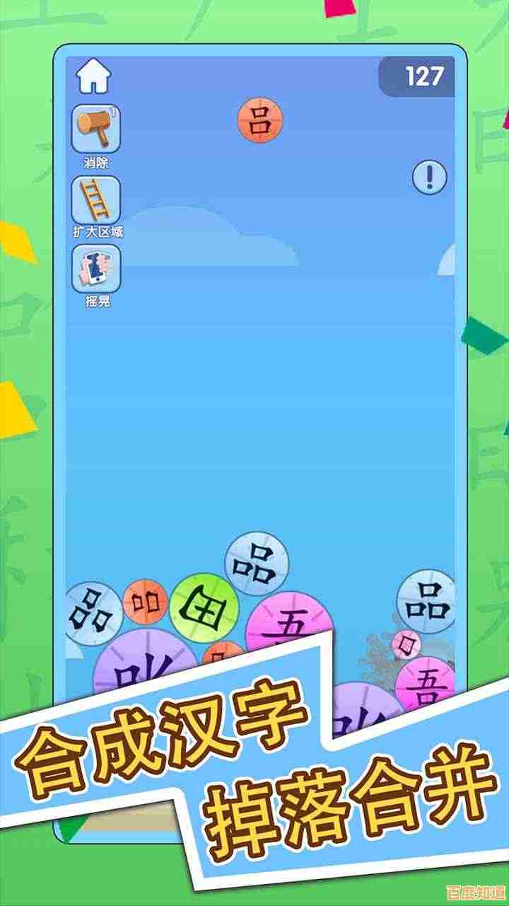 谁说学习不能玩游戏?全民玩汉字'带你解锁汉字的无限乐趣! 谁说学习不能玩游戏?全民玩汉字'带你解锁汉字的无限乐趣!