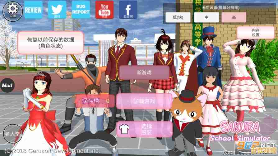 还在找高自由度的校园模拟游戏?樱校2024最新中文版》等你来探索! 还在找高自由度的校园模拟游戏?樱校2024最新中文版》等你来探索!