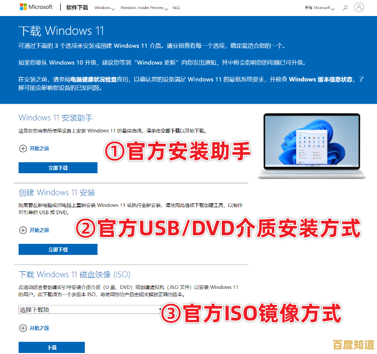 Windows 11系统升级指南:轻松完成PC更新与安装 Windows 11系统升级指南:轻松完成PC更新与安装