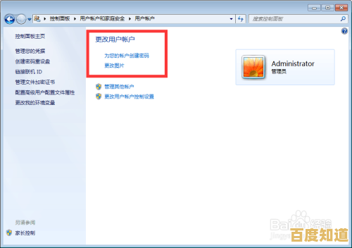 轻松掌握电脑开机密码设置技巧,保障个人隐私安全 轻松掌握电脑开机密码设置技巧,保障个人隐私安全