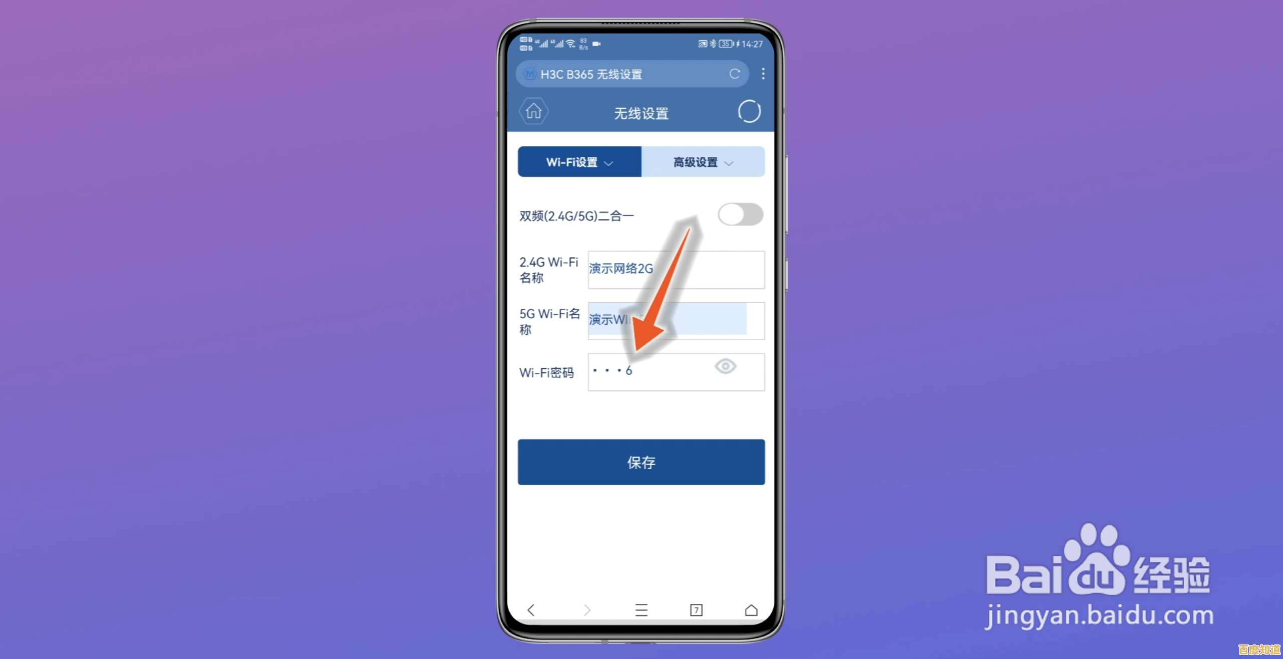 自家Wifi密码如何通过手机快速更改与设置
