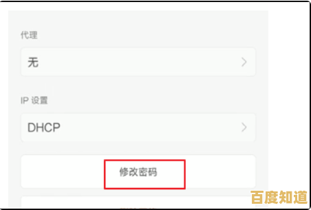 自家Wifi密码如何通过手机快速更改与设置