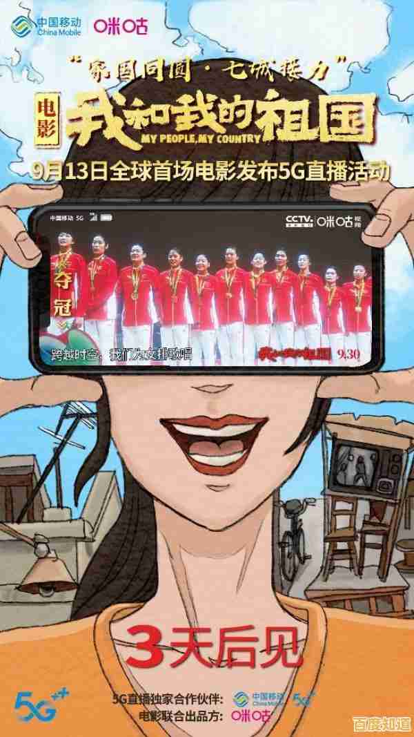 畅享高清视界：2025年手机电视直播APP详细使用指南与热门推荐