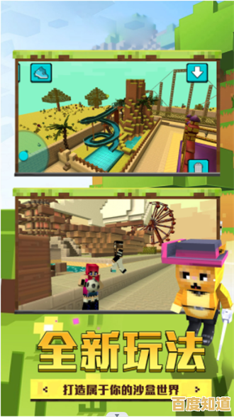 还在寻找开放式元宇宙游戏？Bud国际服带你体验沙盒玩法的无限可能！