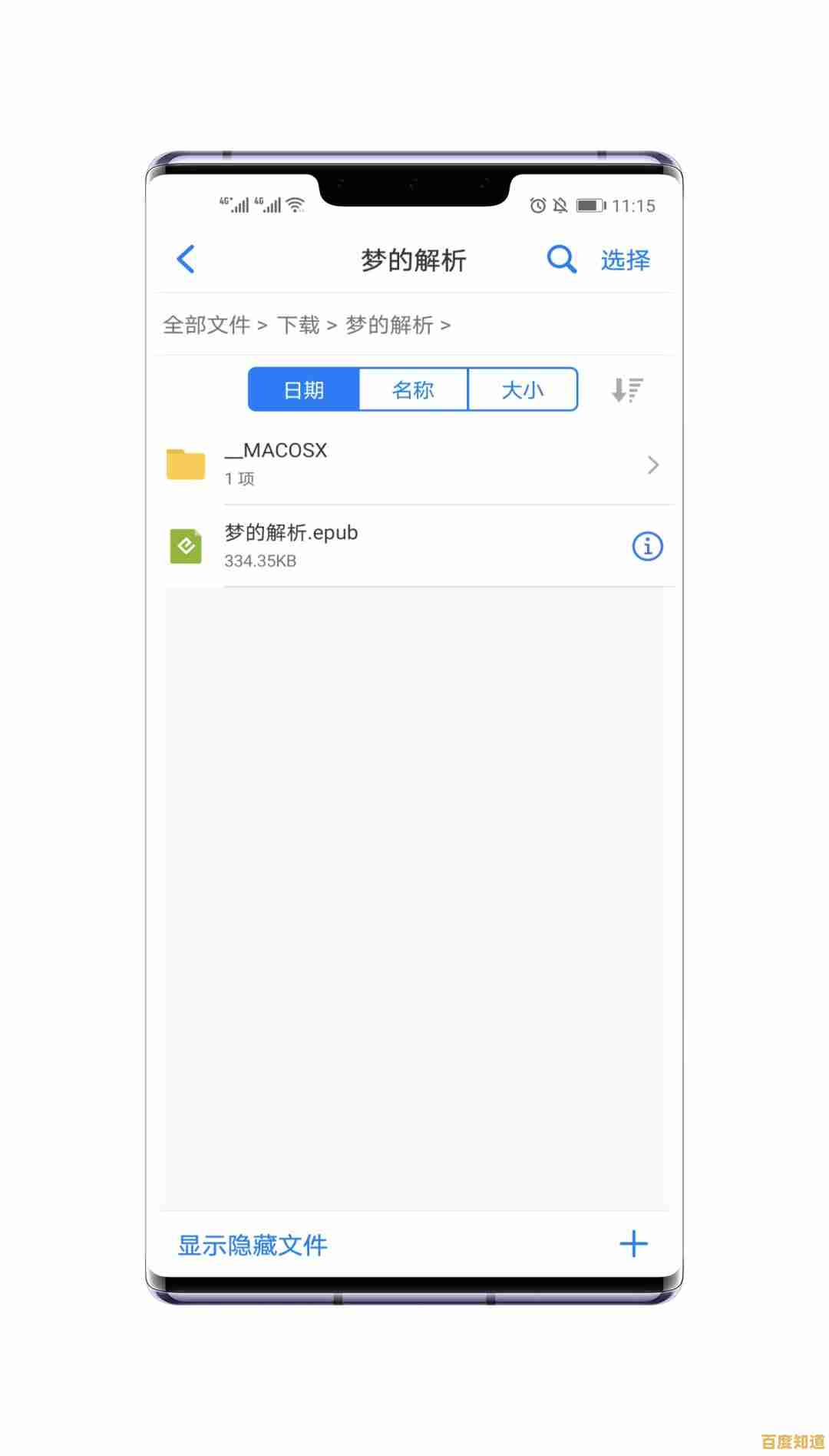高效破解ZIP加密文件：快速解压与密码恢复方法解析