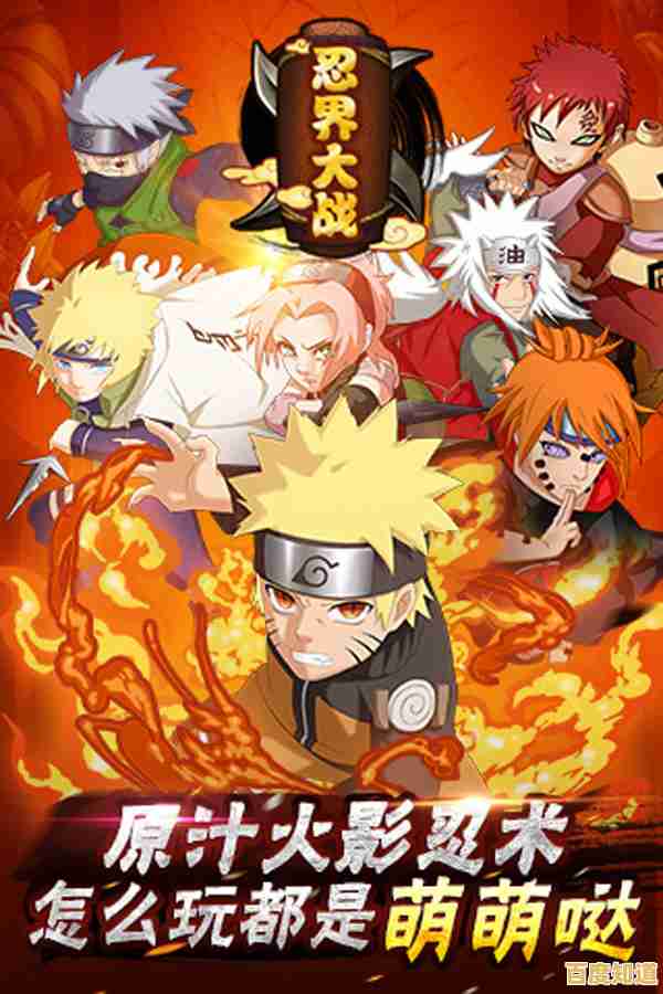 疾风传忍界大战:怎能错过与好友组队激战的热血时刻?