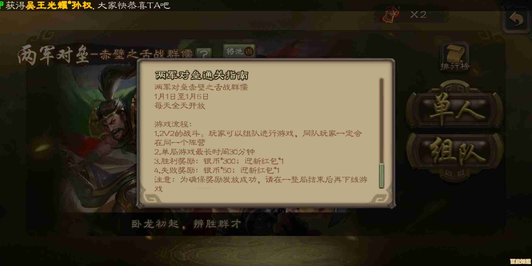每天都有丰厚奖励和刺激赛事?三国杀OL重制版》你确定不玩?