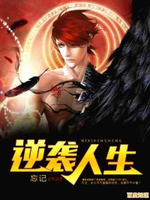 《逆袭人生》挑战你的生存智慧,你敢来证明自己的实力吗?