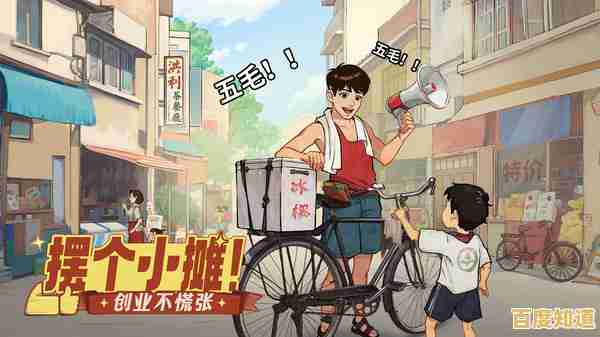 想要体验从街边小摊到商业帝国的奇妙旅程?快来试试《时光杂货店最新版》 想要体验从街边小摊到商业帝国的奇妙旅程?快来试试《时光杂货店最新版》
