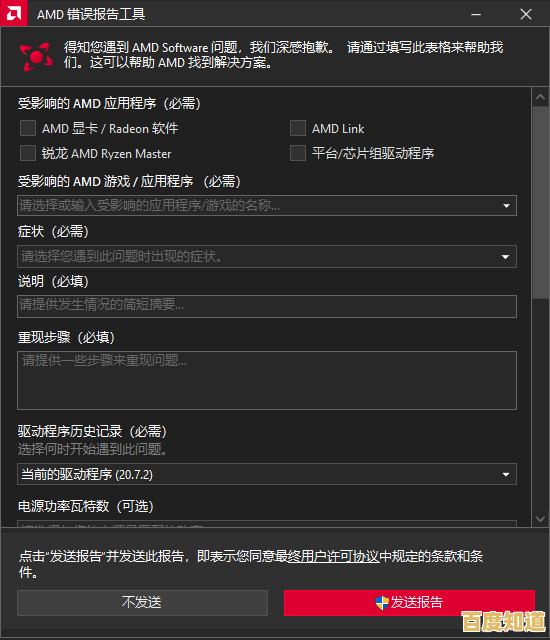 升级AMD显卡驱动解锁潜能,电脑性能提升明显可见 升级AMD显卡驱动解锁潜能,电脑性能提升明显可见