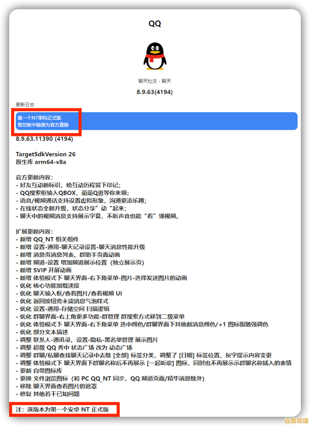 获取QQ最新版2025:官网安全下载与升级详细步骤解析 获取QQ最新版2025:官网安全下载与升级详细步骤解析