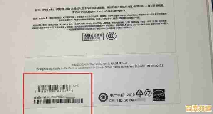 通过苹果官网序列号查询，轻松辨别产品真伪并确认保修信息