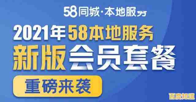 在58同城高效发布信息的实用指南与技巧分享 在58同城高效发布信息的实用指南与技巧分享