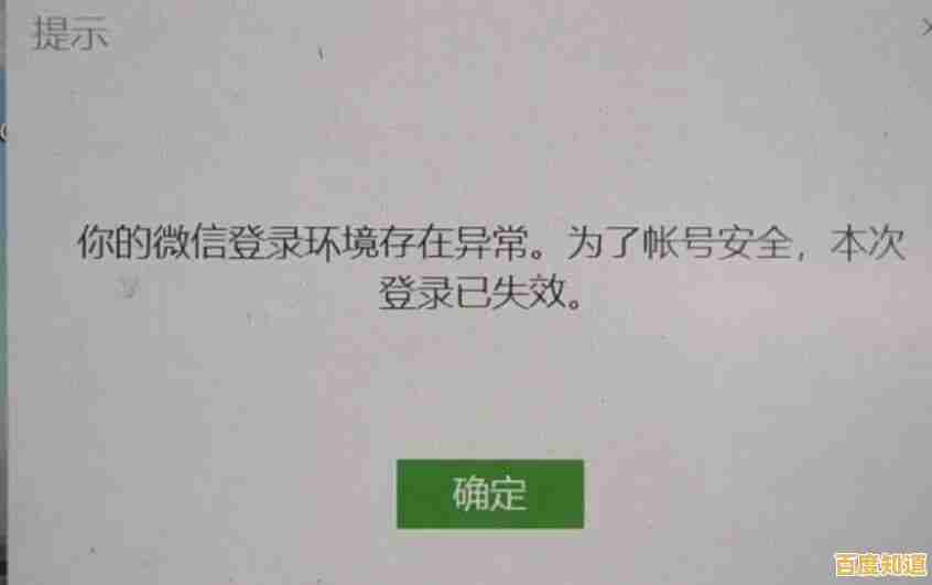 微信登录异常？这些实用技巧助你轻松解决！