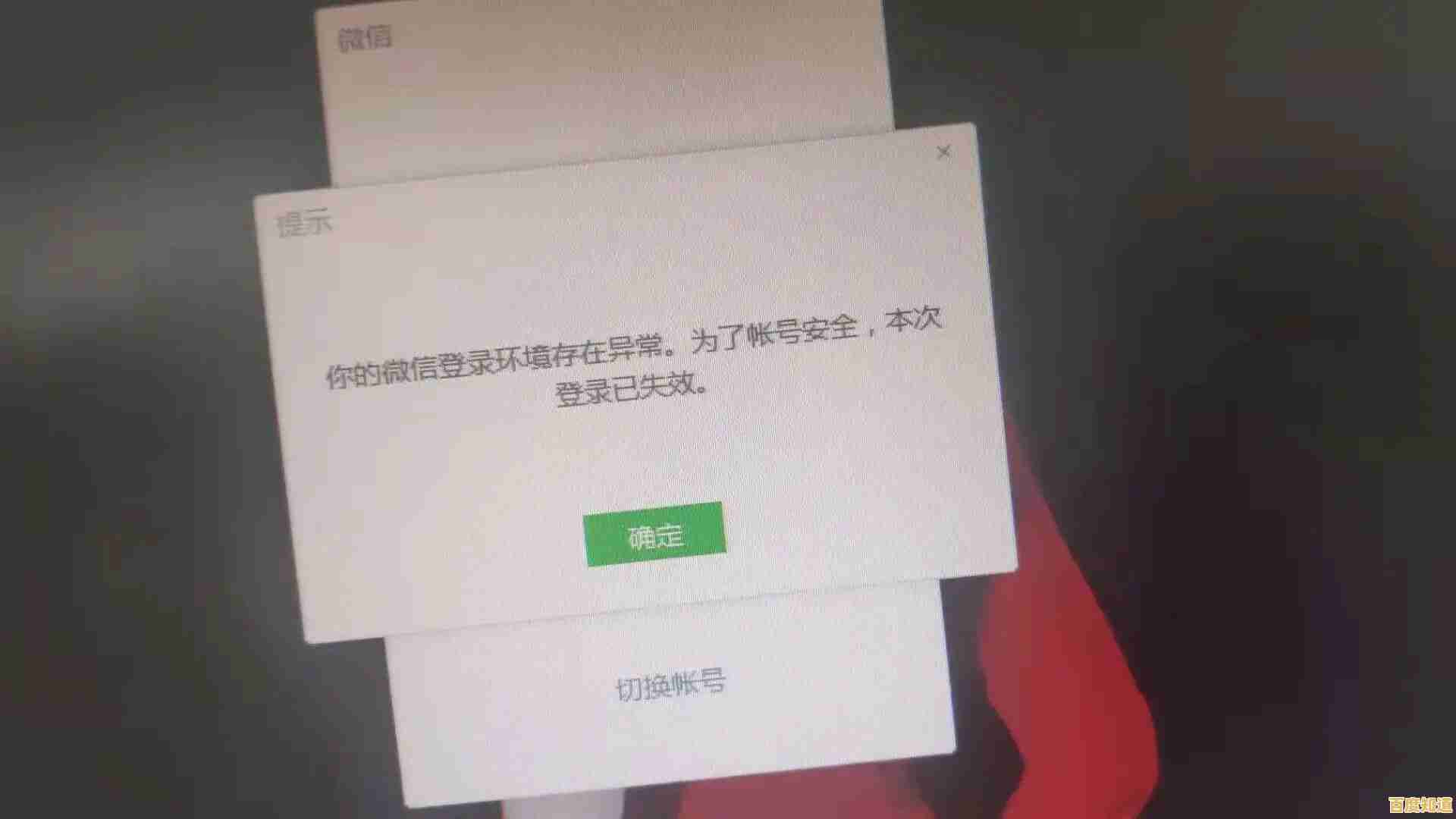 微信登录异常？这些实用技巧助你轻松解决！