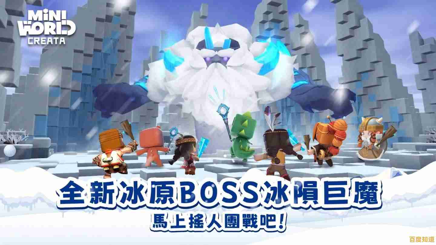 如何展现你的创造力和战斗力?迷你世界冰原版本给你无限可能! 如何展现你的创造力和战斗力?迷你世界冰原版本给你无限可能!