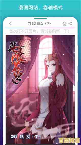 最新热门漫画全集下载，海量作品随心挑选畅快阅读