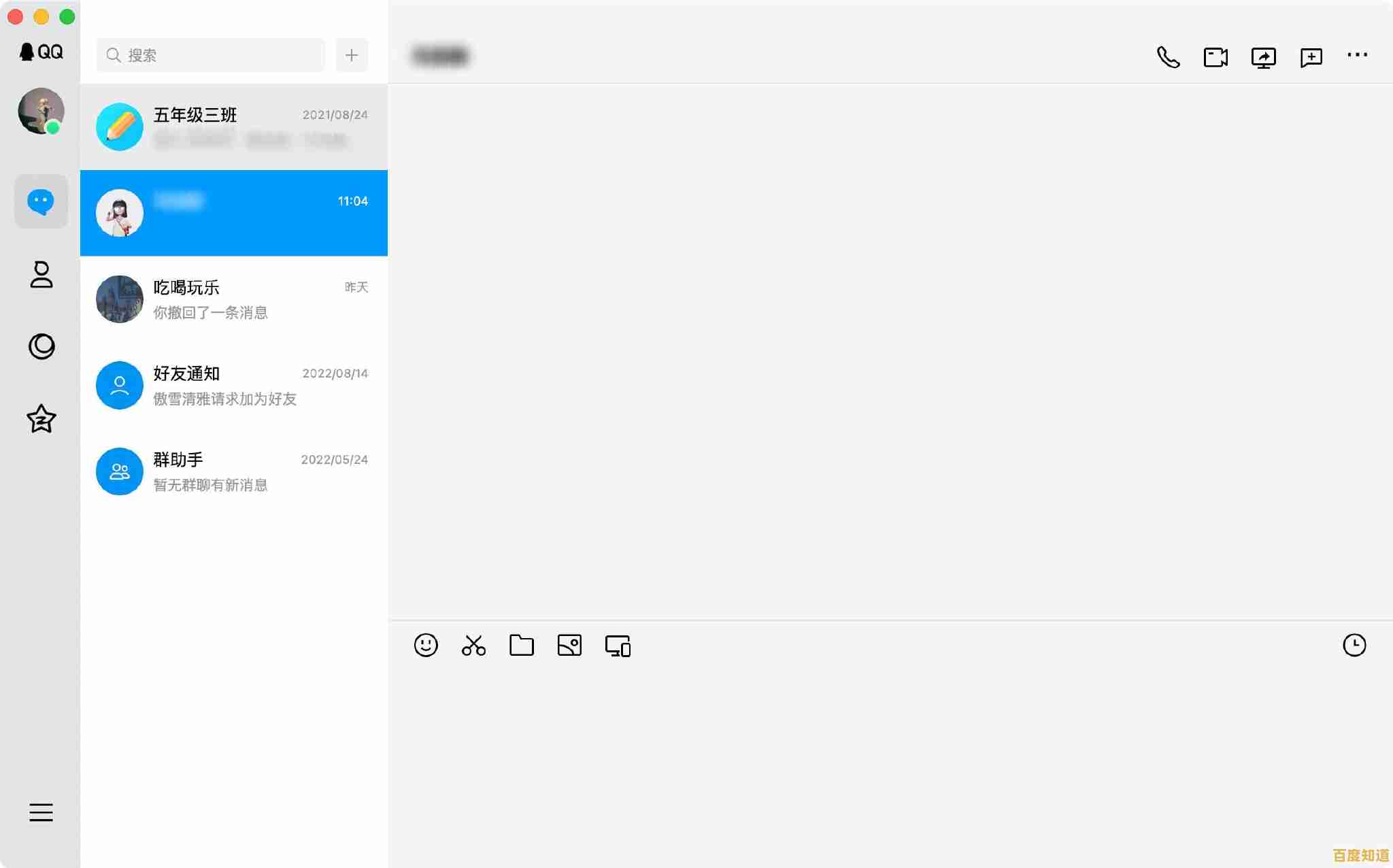 QQ账号:沟通无界,让互联世界触手可及