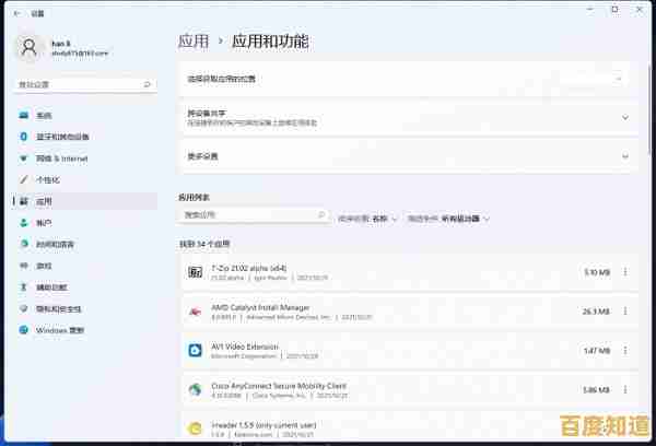 轻松管理多任务:Windows 11专业多开软件,应用并行运行更流畅