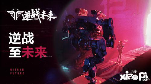 喜欢科幻与机甲？异能都市九游版》的畅快战斗岂能错过？