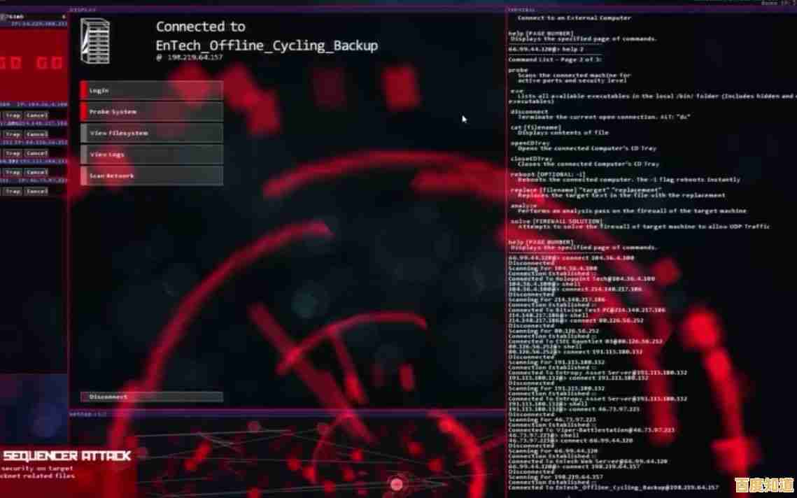 厌倦了无聊的休闲游戏？来试试挑战十足的Hacknet手机版吧！