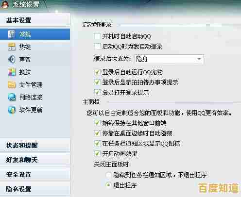 跟着小鱼学习关闭QQ空间申请的方法,一步步实现账号管理自主