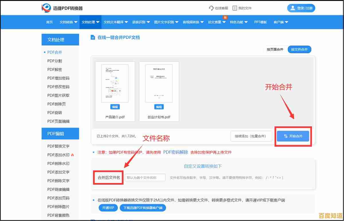 快速实现PDF合并:关键步骤与实用技巧全面剖析 快速实现PDF合并:关键步骤与实用技巧全面剖析