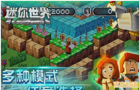 《迷你世界0.44.2可联机》经典再现，怎能错过与好友共筑沙盒的快乐？