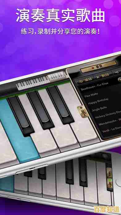 想随时随地弹奏钢琴?钢琴模拟器》满足你的音乐梦想!