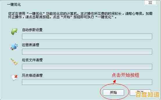 Windows优化大师的详细下载与使用步骤指南 Windows优化大师的详细下载与使用步骤指南